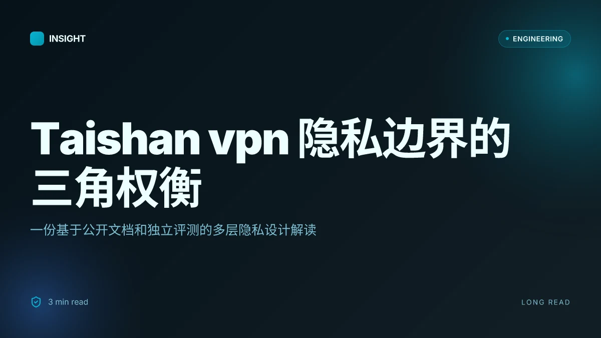 Taishan vpn:全面指南、评测与使用建议,提升上网隐私与自由度 2026